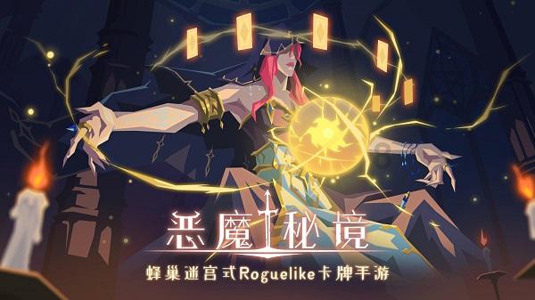 见缝插刀2无敌版