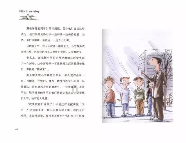 校园追星变形记