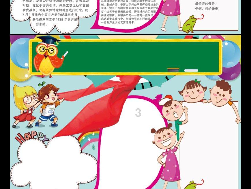五彩糖果消消看